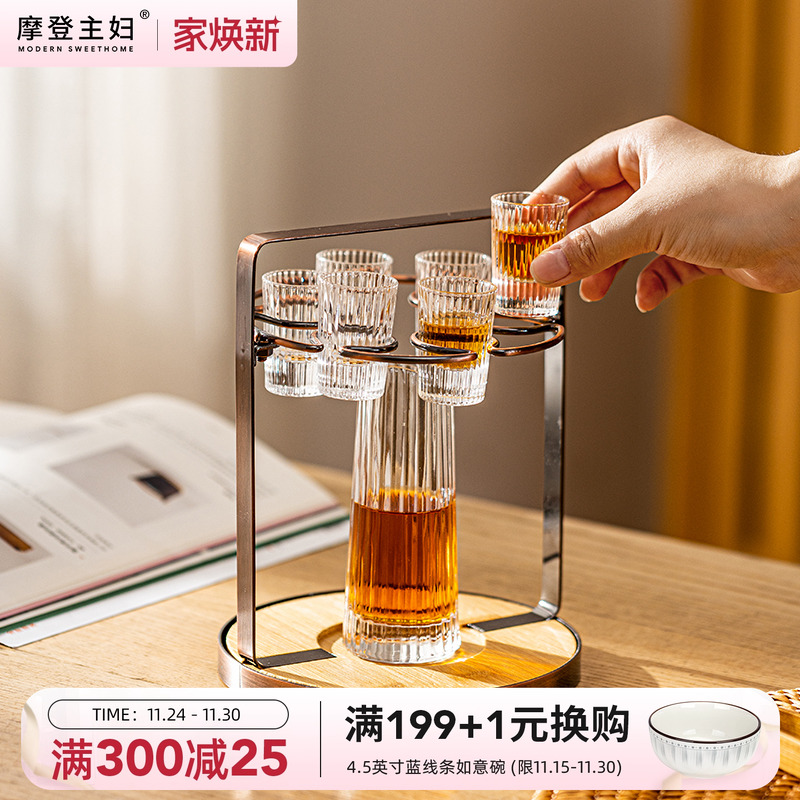 摩登主妇酒具套装白酒杯分酒器