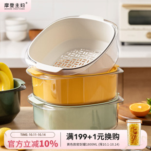 摩登主妇洗菜盆沥水篮新款 家用厨房洗菜篮滤水洗水果淘菜盆水果盘