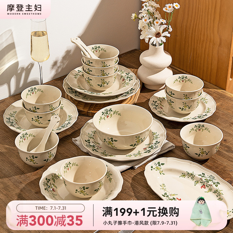 摩登主妇餐具套装陶瓷碗碟盘家用