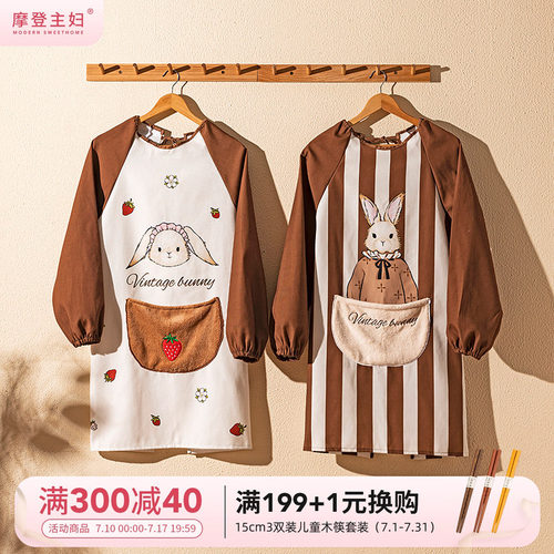 摩登主妇赫拉兔围裙厨房家用罩衣