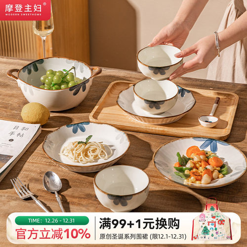 摩登陶瓷日式碗盘套装
