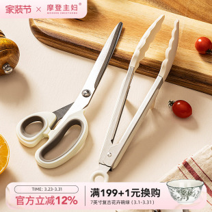 摩登主妇熟食烤肉剪刀烧烤必备工具三件套煎牛排夹子套装 厨房专用