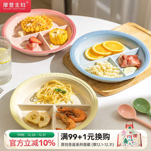 摩登主妇MONAZONE分格盘早餐盘子