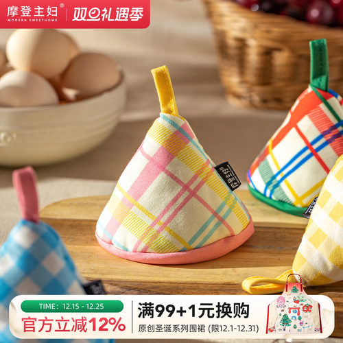 摩登主妇微波炉烤箱防烫锅盖帽