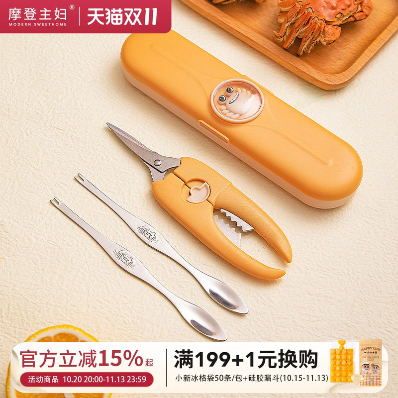 摩登主妇吃螃蟹专用工具蟹八件钳夹拆蟹工具大闸蟹剪刀剥螃蟹神器