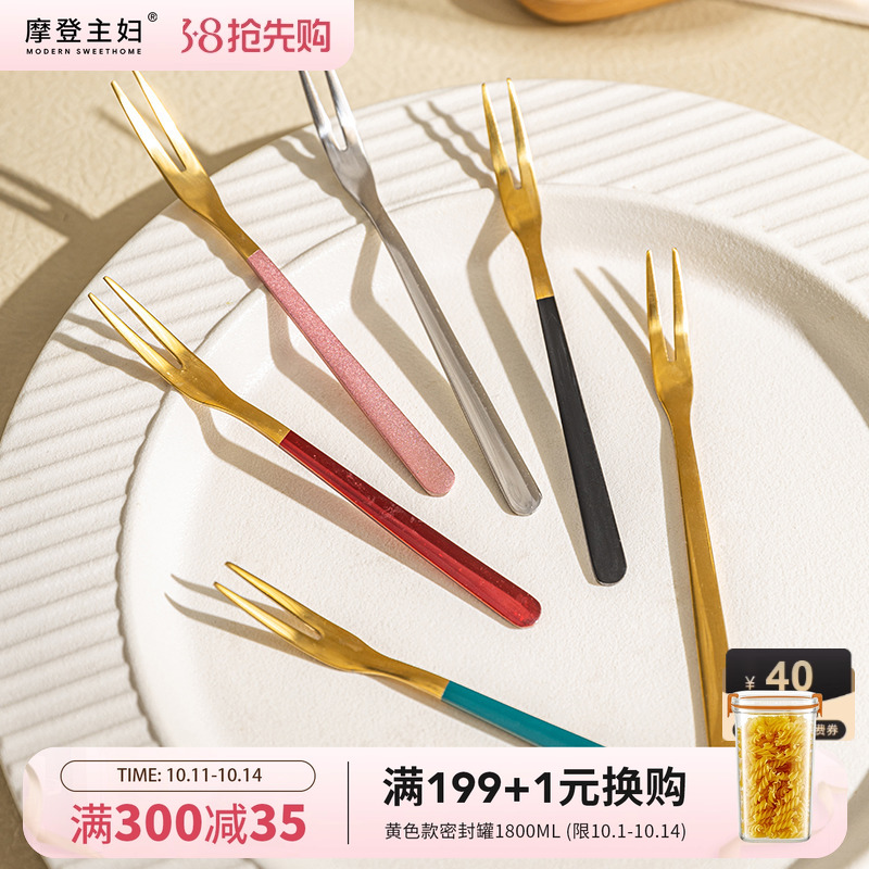 摩登主妇水果小叉不锈钢果签