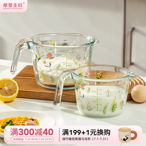 摩登主妇小枝荨玻璃量杯带刻度