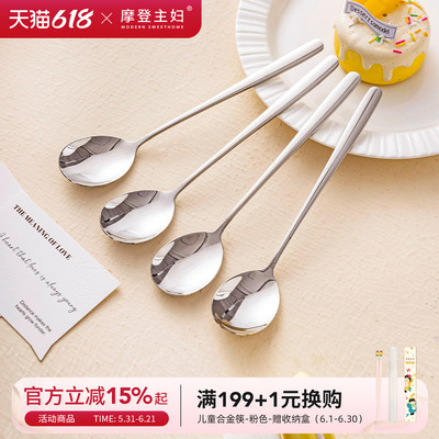 摩登主妇316L食品级不锈钢勺子