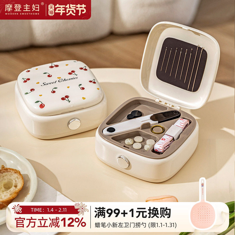 摩登主妇樱桃针线盒家用结婚高质量新款磁吸带缝补神器针线包套装,居家布艺,线盒,淘宝优惠券,粉丝福利购,淘宝优惠卷