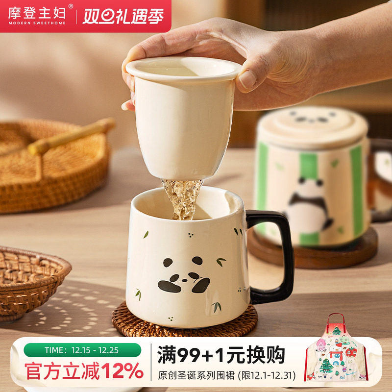 摩登主妇熊猫泡茶杯子马克杯办公室女士个人专用茶水分离陶瓷水杯