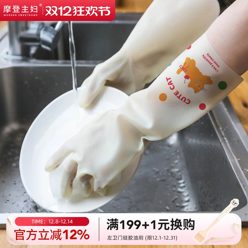 摩登主妇丁腈耐磨防水洗碗手套