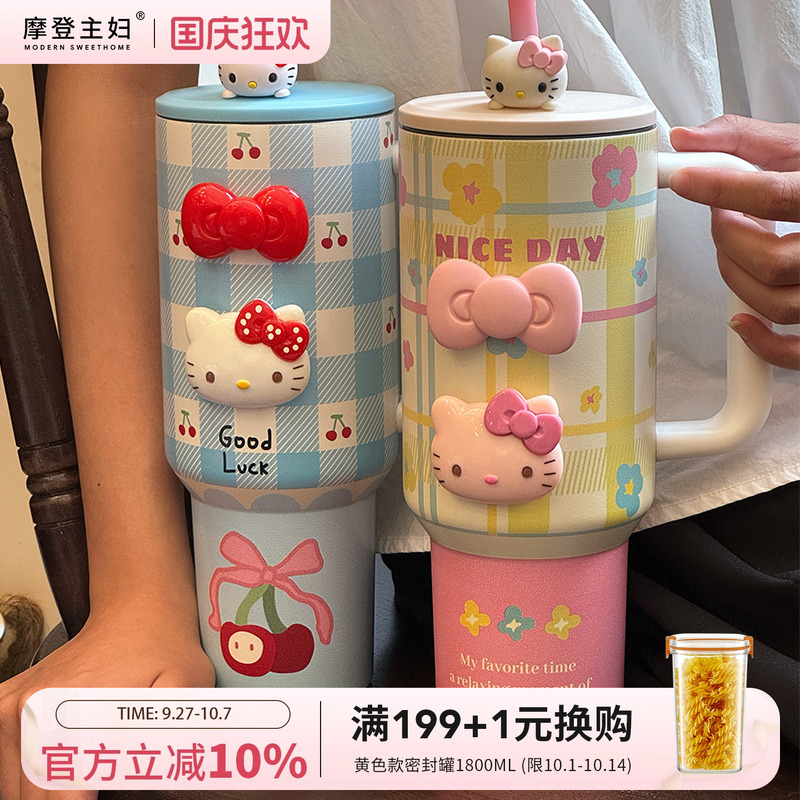 摩登主妇原创保温冰霸杯吸管水杯