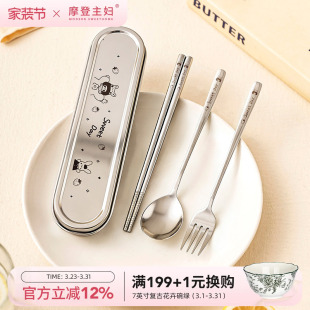 摩登主妇筷子勺子套装 一人用 不锈钢餐具盒外出便携收纳盒餐具套装