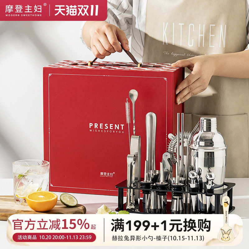 摩登主妇调酒器套装礼盒手打柠檬茶工具全套奶茶店专用手摇雪克杯