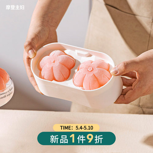 摩登主妇樱花大冰球模具制冰神器
