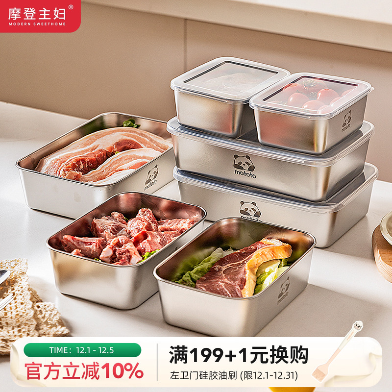 摩登主妇mototo不锈钢备菜盘餐具