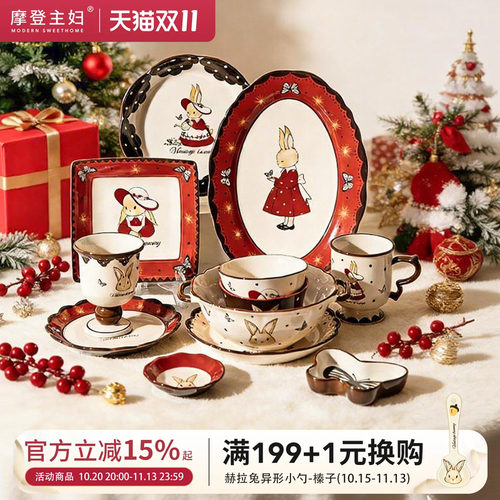摩登主妇赫拉兔碗碟餐具家用餐盘