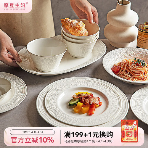 摩登主妇法式浮雕餐具陶瓷米饭碗
