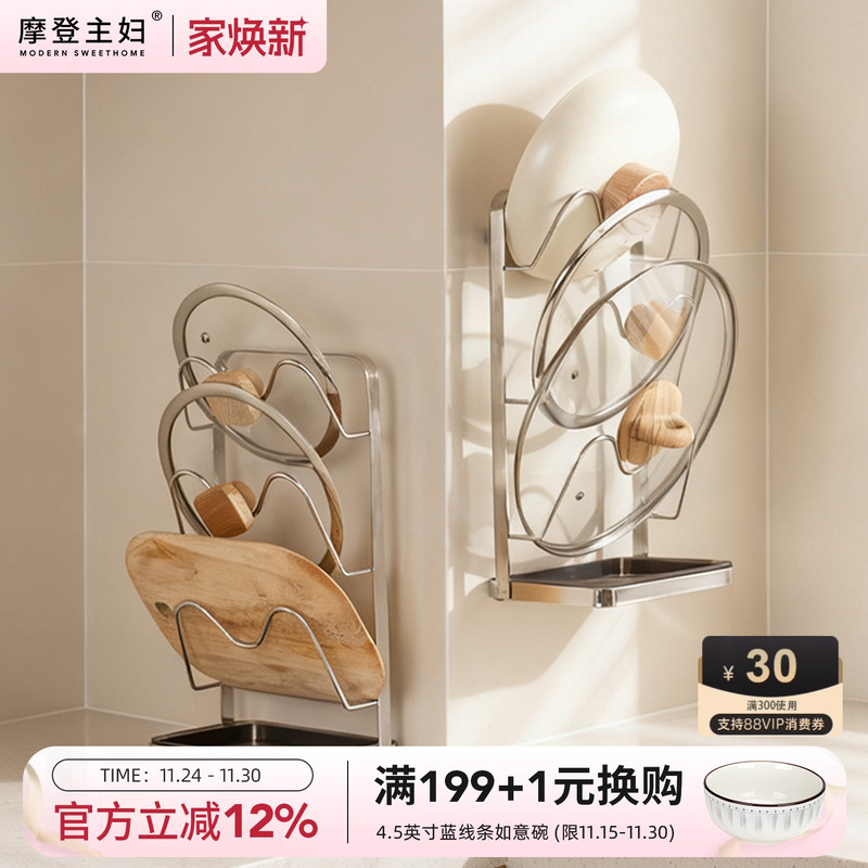 摩登主妇304不锈钢锅盖架台面