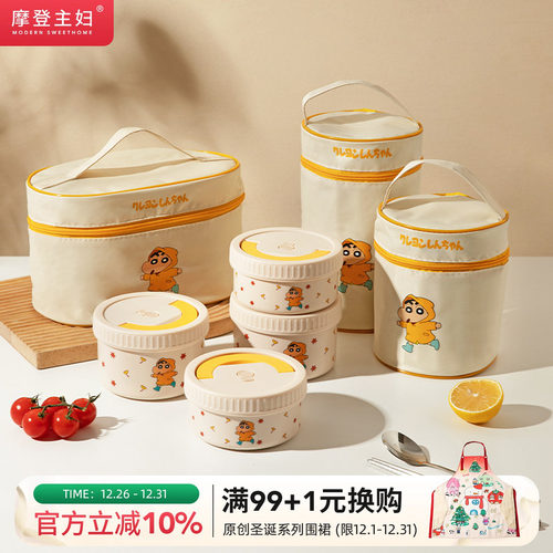 【摩登主妇&蜡笔小新】保温饭盒