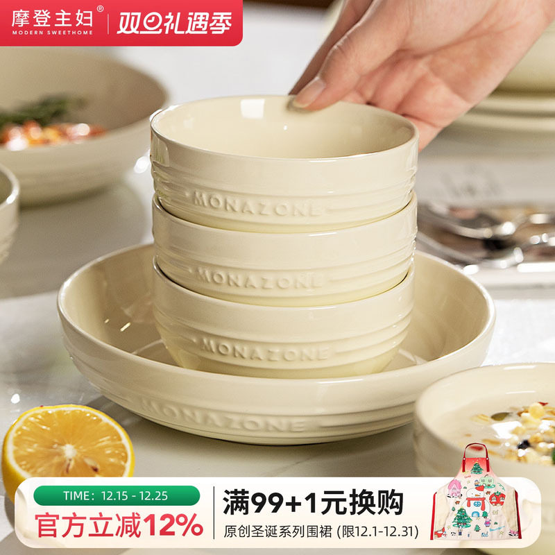 摩登主妇monazone系列法式餐具