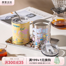 摩登主妇咖啡杯外带不锈钢保温杯喝水杯家用女生办公室杯子吸管杯