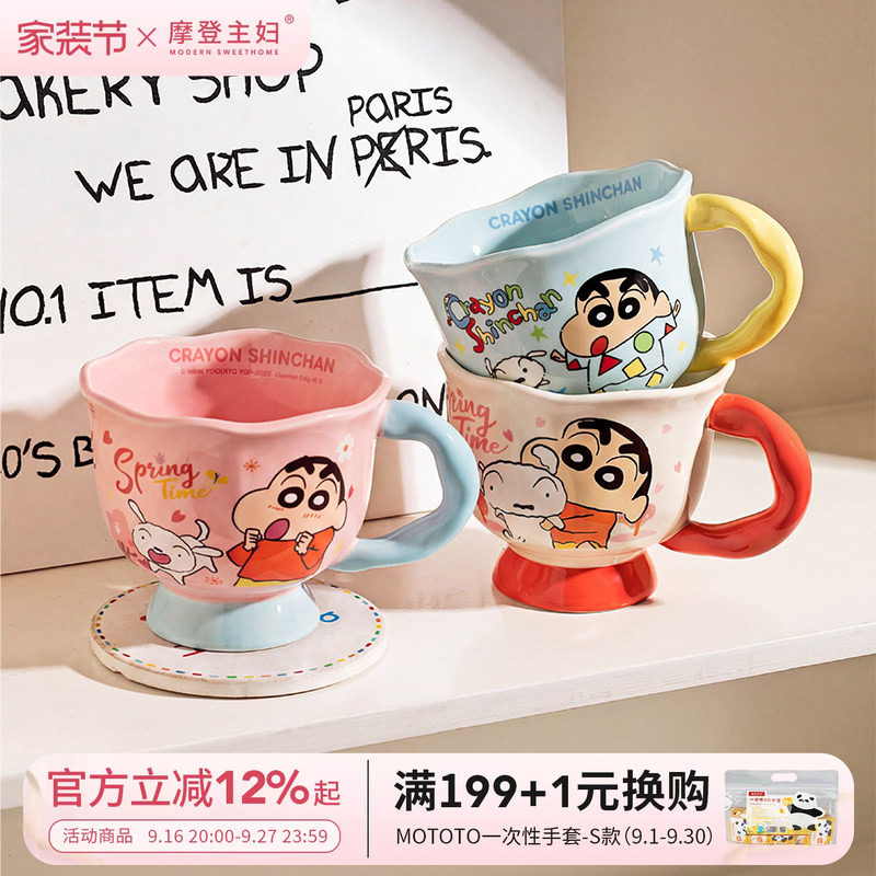 摩登主妇蜡笔小新陶瓷高脚马克杯图片
