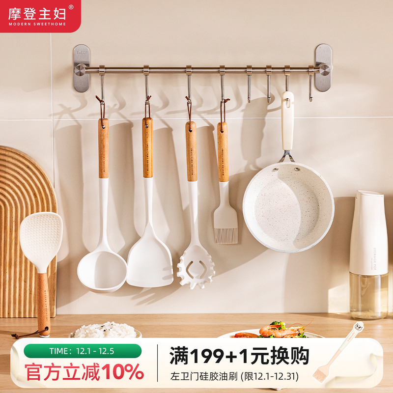 摩登主妇304不锈钢厨房置物架锅铲子勺子挂架挂杆免打孔收纳挂钩 - 封面