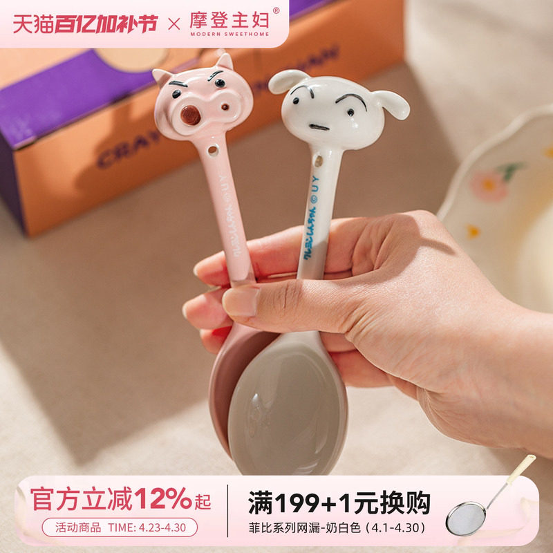 【摩登主妇&蜡笔小新】左卫门陶瓷勺子长柄家用卡通汤勺可爱调羹
