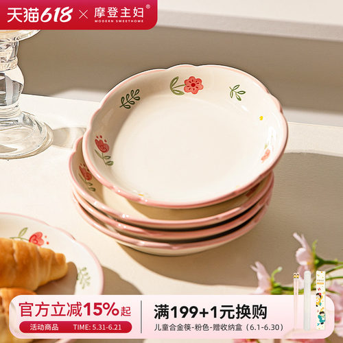 摩登主妇晴天盘子釉下彩深餐盘