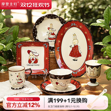 摩登主妇赫拉兔可爱餐具碗碟家用2025新款鱼盘子乔迁新婚结婚礼物