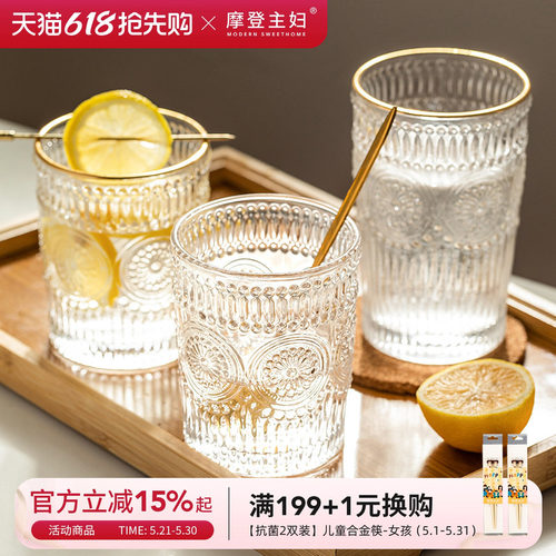 摩登主妇玻璃杯浮雕家用套装