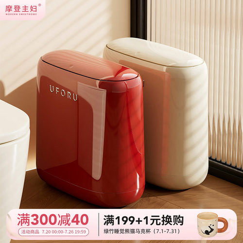 摩登主妇卫生间专用垃圾桶大容量