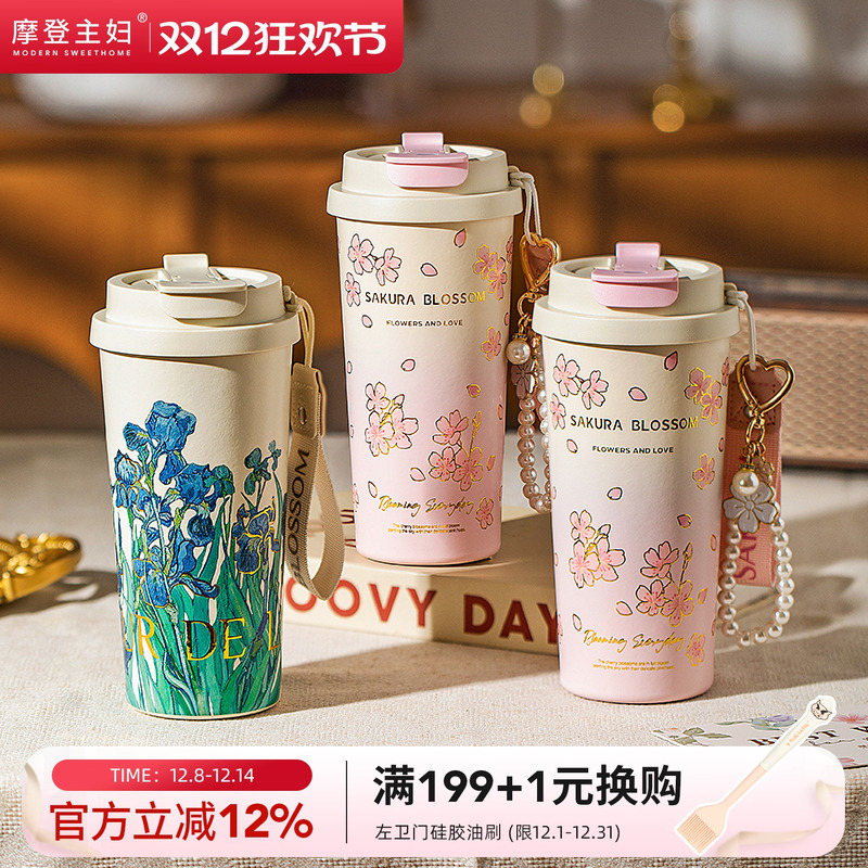 摩登主妇梵高保温杯咖啡杯随行杯