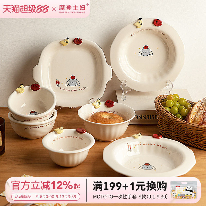 摩登主妇漂亮餐具一人食早餐盘子