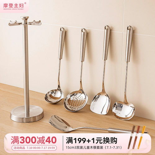 摩登主妇316不锈钢食品级锅铲勺