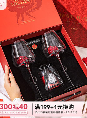 摩登主妇新婚订婚礼物红酒高脚杯