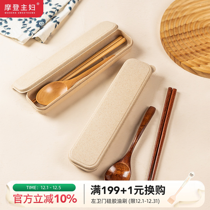 摩登主妇木头勺子筷子套装木质筷