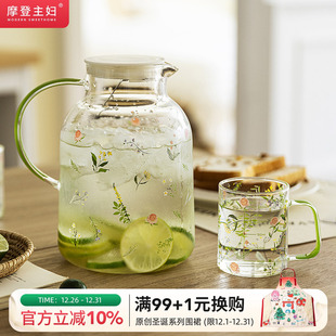 摩登主妇冷水壶耐高温泡茶壶家用凉水玻璃杯大容量凉水壶杯子套装