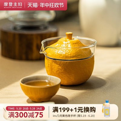 摩登主妇联名陶瓷小茶壶