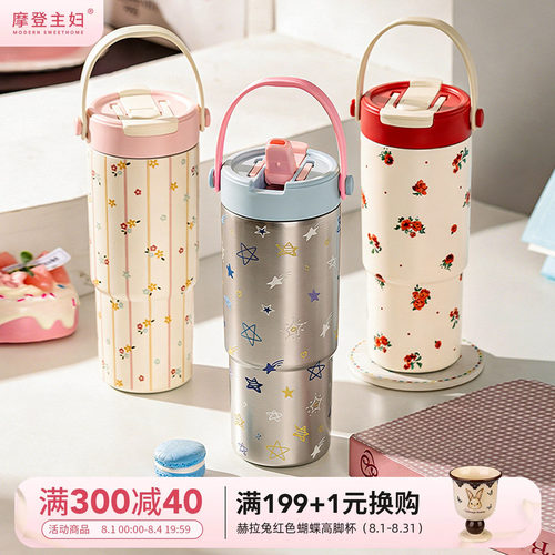 摩登主妇陶瓷覆层内胆冰霸保温杯
