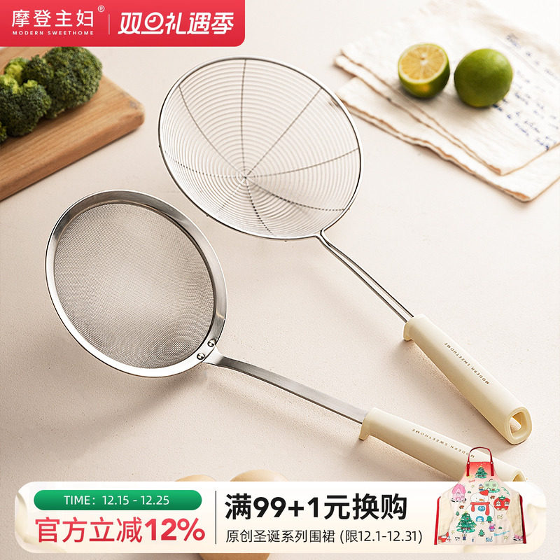 摩登主妇不锈钢大漏勺过滤网筛