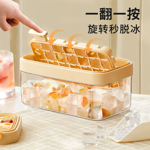 摩登主妇翻转冰块模具家用冰箱储存盒制冰盒食品级冰格冻冰块神器