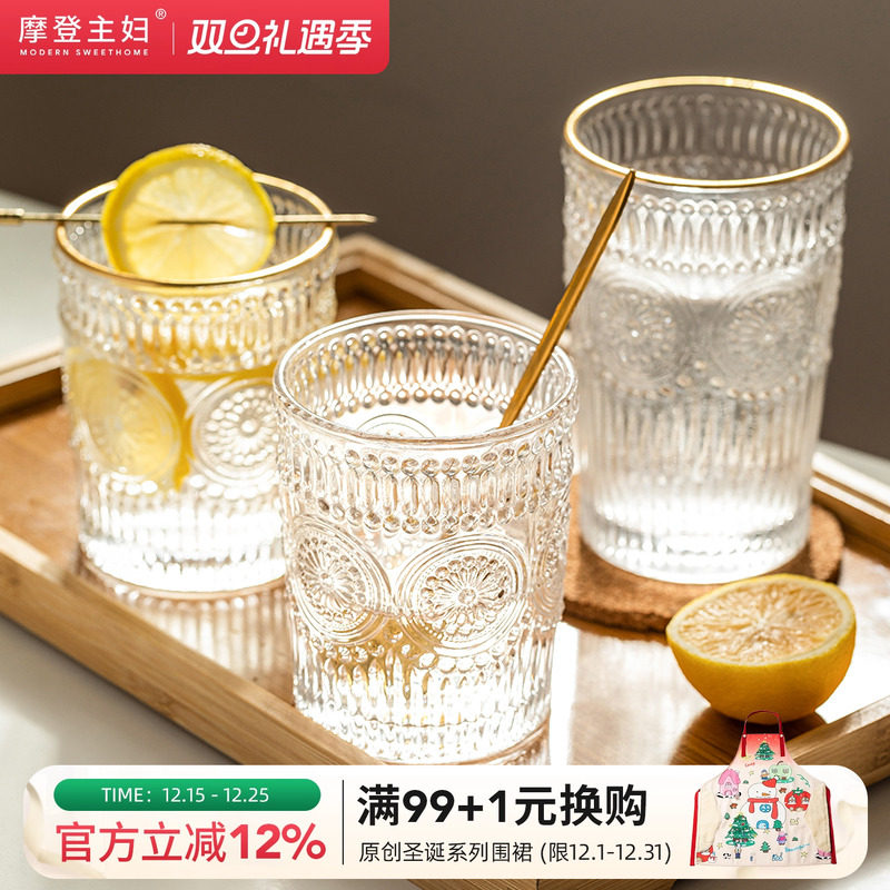 摩登主妇玻璃杯浮雕家用水杯套装女ins风金边夏季太阳花咖啡杯子