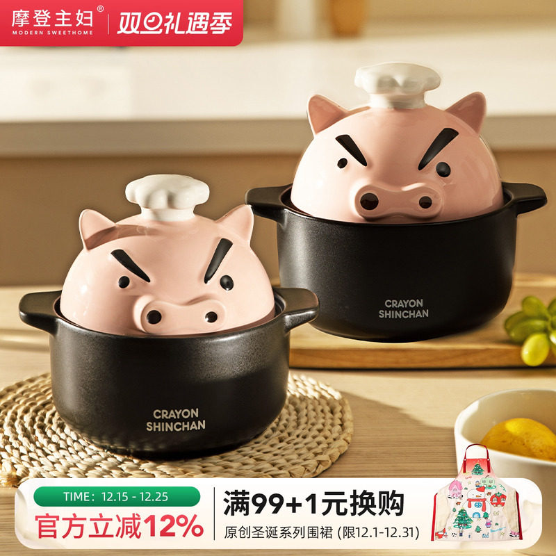 摩登主妇蜡笔小新联名耐高温砂锅