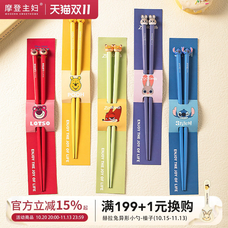 摩登主妇疯狂动物城合金筷子家用高档抗菌防霉一人一筷可爱儿童筷