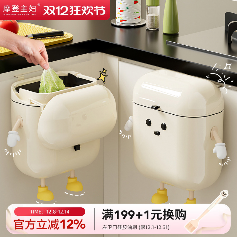 摩登主妇厨房垃圾桶挂式家用2025