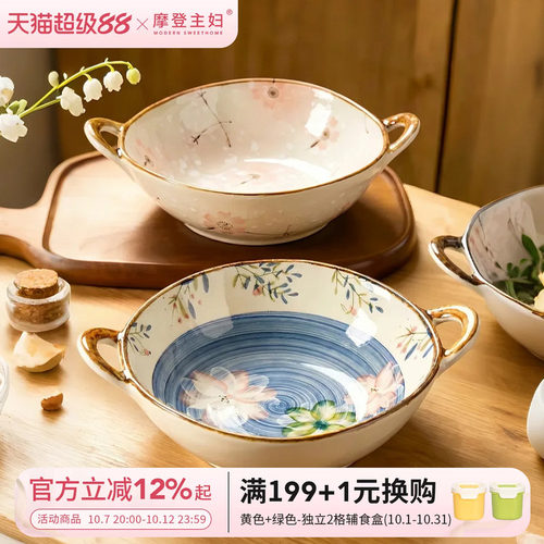 摩登主妇复古双耳汤碗泡面拉面碗
