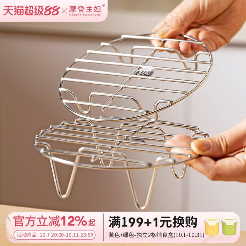 摩登主妇316L不锈钢蒸架蒸煮支架