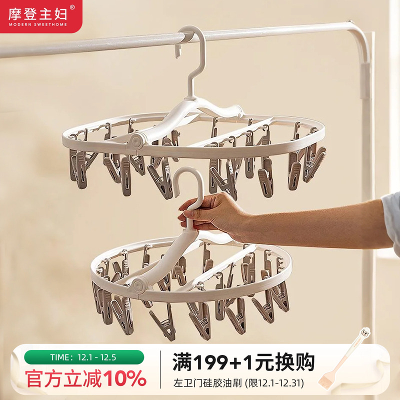 摩登主妇袜子晾晒架内衣内裤衣架